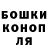 ГАШИШ гашик Elena Bolyak