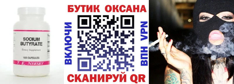наркошоп OMG ссылка Бутират BDO Макаров