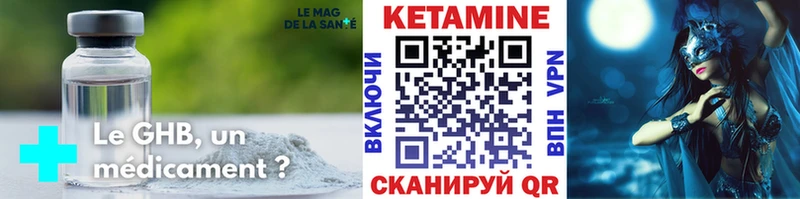наркошоп  Макаров  Кетамин ketamine 